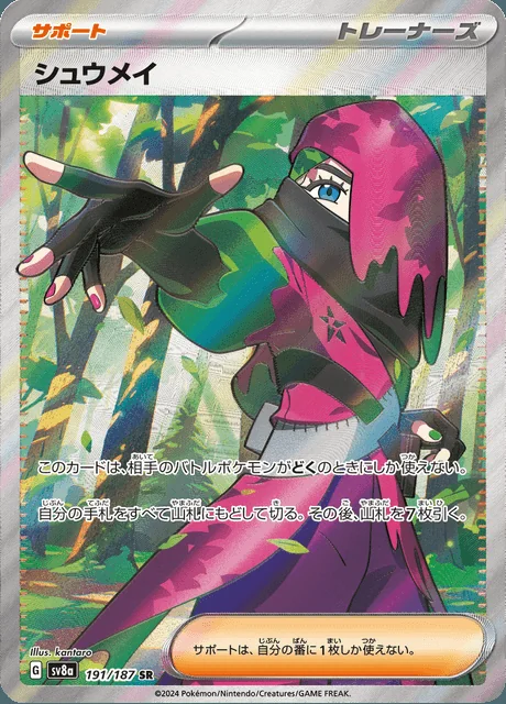 Atticus 191/187 — Terastal Festival ex