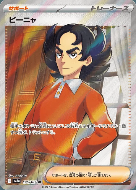 Giacomo 196/187 — Terastal Festival ex