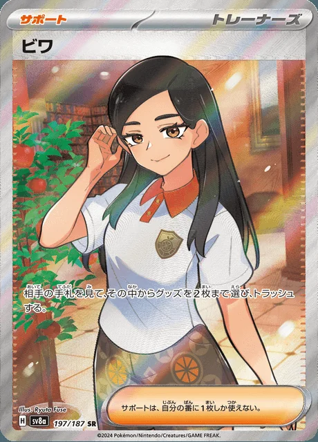Eri 197/187 — Terastal Festival ex