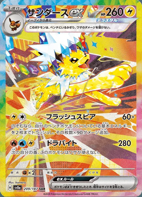 Jolteon ex 209/187 — Terastal Festival ex