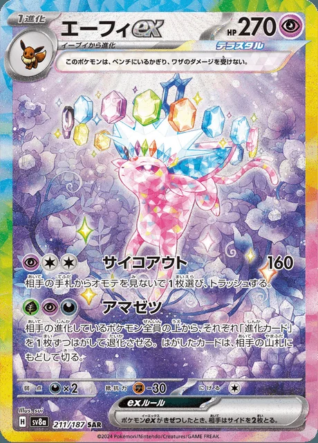 Espeon ex 211/187 — Terastal Festival ex