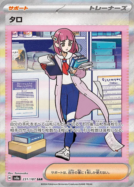 Lacey 231/187 — Terastal Festival ex