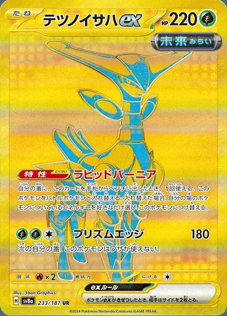 Iron Leaves ex 233/187 — Terastal Festival ex