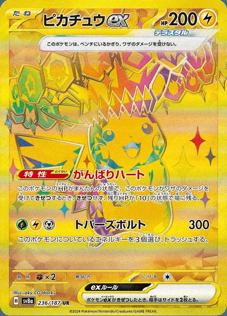 Pikachu ex 236/187 — Terastal Festival ex
