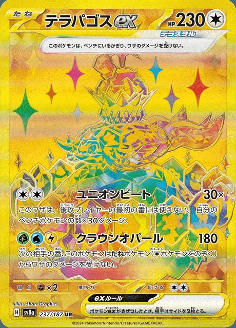 Terapagos ex 237/187 — Terastal Festival ex