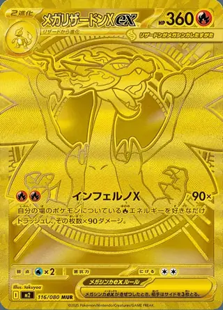 Mega Charizard X ex 116/080 — Inferno X