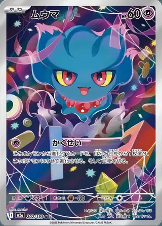 Misdreavus 202/193 — MEGA Dream ex