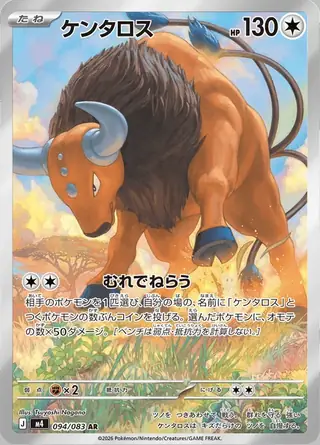 Tauros 094/083 — Ninja Spinner