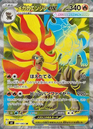 Mega Pyroar ex 097/083 — Ninja Spinner