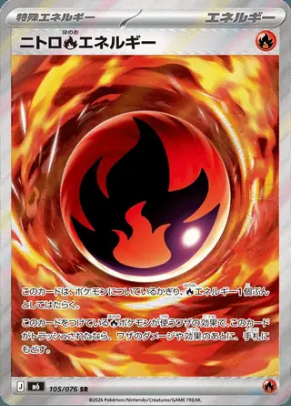 Nitro [R] Energy 105/076 — Storm Emeralda