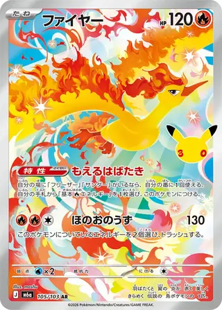 Moltres 105/103 — 30th Celebration JP