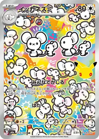 Maushold 123/103 — 30th Celebration JP