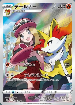 Braixen 069/068 — Incandescent Arcana
