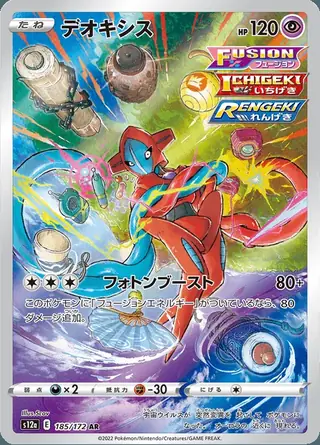 Deoxys 185/172 — VSTAR Universe