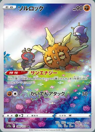 Solrock 189/172 — VSTAR Universe
