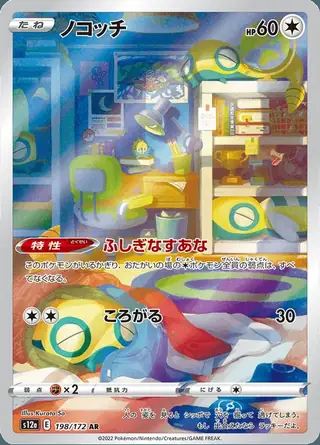 Dunsparce 198/172 — VSTAR Universe