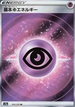 Psychic Energy 255/172 — VSTAR Universe
