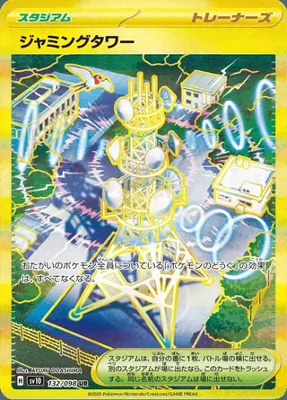 Jamming Tower 132/098 — The Glory of Team Rocket