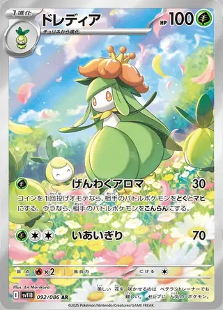 Lilligant 092/086 — Black Bolt