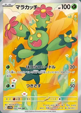 Maractus 093/086 — Black Bolt