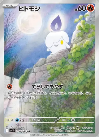 Litwick 100/086 — Black Bolt