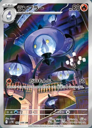 Lampent 101/086 — Black Bolt