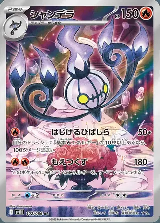 Chandelure 102/086 — Black Bolt