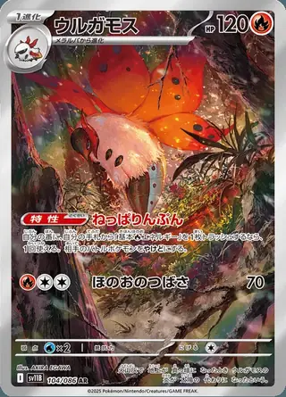 Volcarona 104/086 — Black Bolt