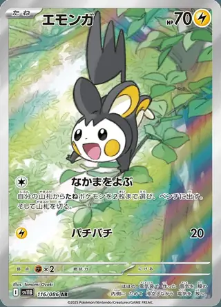 Emolga 116/086 — Black Bolt