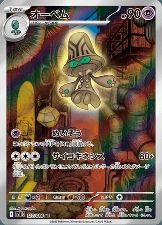 Beheeyem 127/086 — Black Bolt