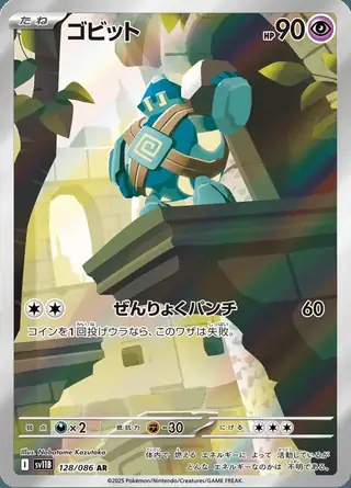 Golett 128/086 — Black Bolt