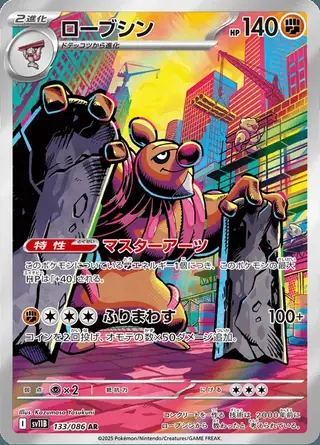 Conkeldurr 133/086 — Black Bolt
