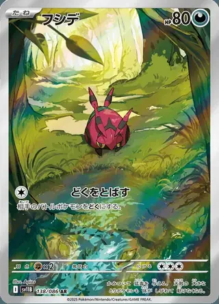 Venipede 138/086 — Black Bolt