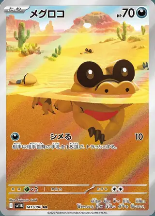 Sandile 141/086 — Black Bolt
