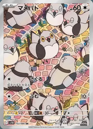 Pidove 153/086 — Black Bolt