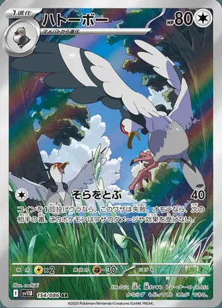 Tranquill 154/086 — Black Bolt