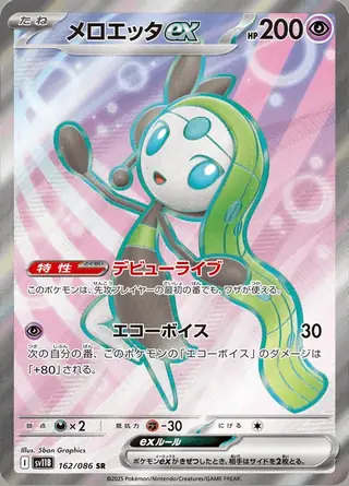 Meloetta ex 162/086 — Black Bolt