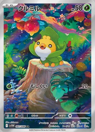 Sewaddle 087/086 — White Flare