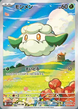 Cottonee 090/086 — White Flare