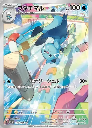Dewott 103/086 — White Flare