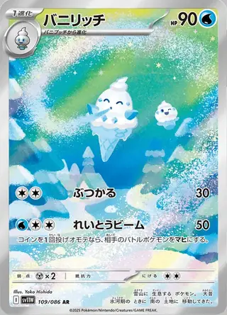 Vanillish 109/086 — White Flare