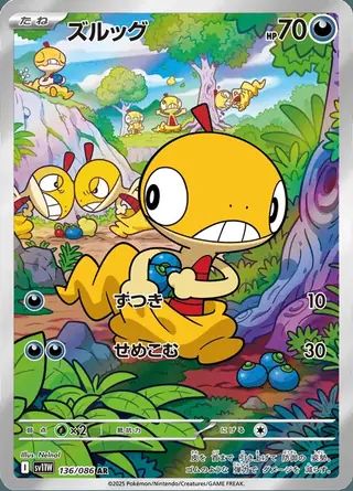 Scraggy 136/086 — White Flare