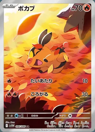 Tepig 96/86 — White Flare