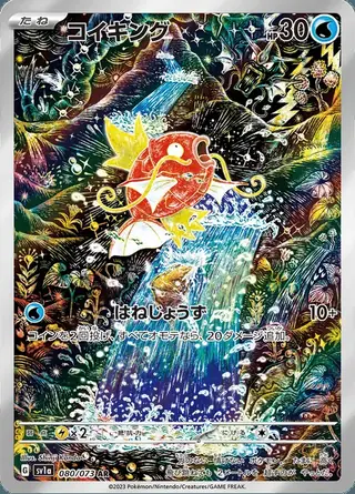 Magikarp 080/073 — Triplet Beat
