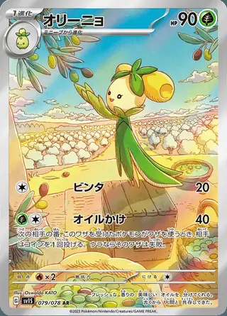 Dolliv 079/078 — Scarlet ex
