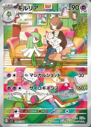 Kirlia 084/078 — Scarlet ex