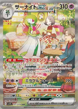 Gardevoir ex 101/078 — Scarlet ex
