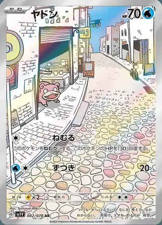 Slowpoke 082/078 — Violet ex