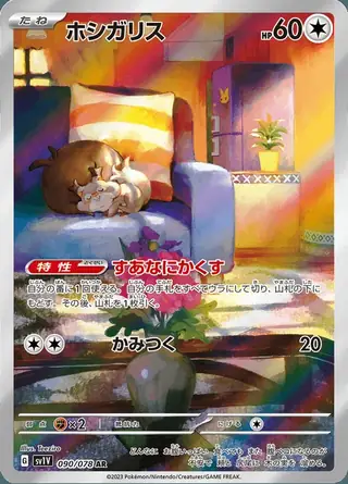 Skwovet 090/078 — Violet ex