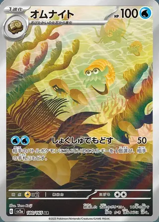Omanyte 180/165 — Pokemon Card 151